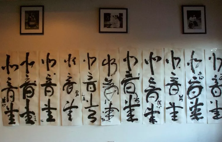 Intro to Shodo (Way of the Brush) Shodo